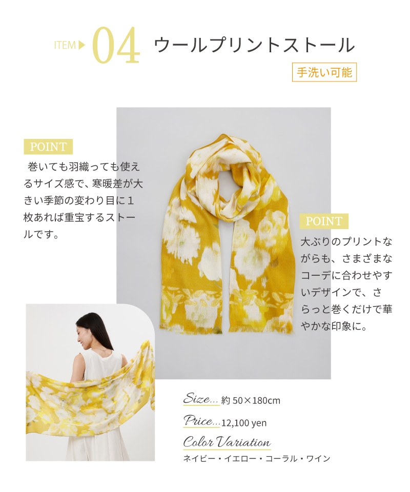 02.シルクプリントプチロングスカーフ