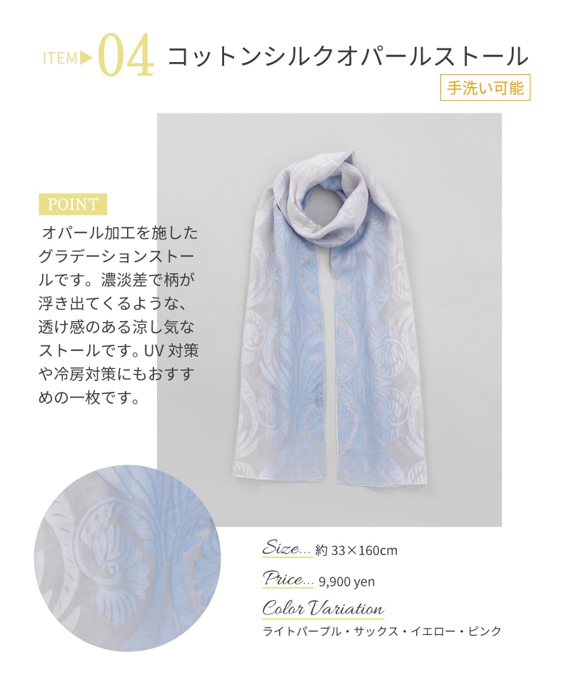 01.シルクプリントプチスカーフ