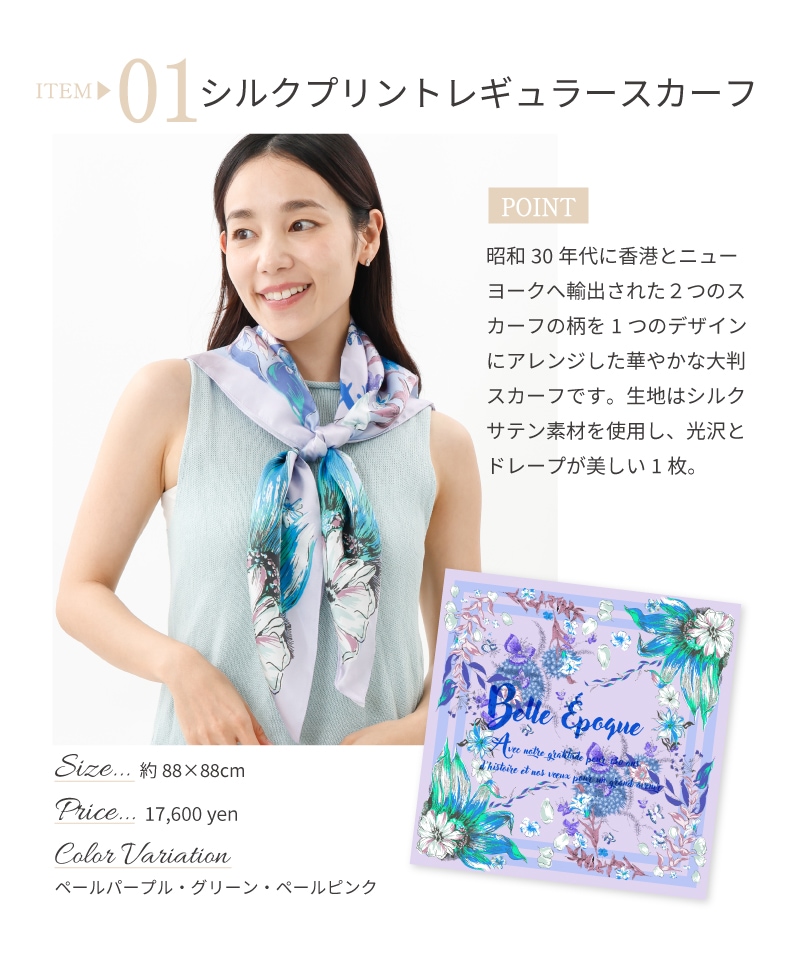 シルクプリント