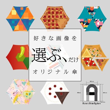 オーロラ オンラインストア