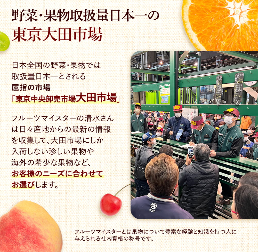 野菜・果物取扱量日本一の東京大田市場