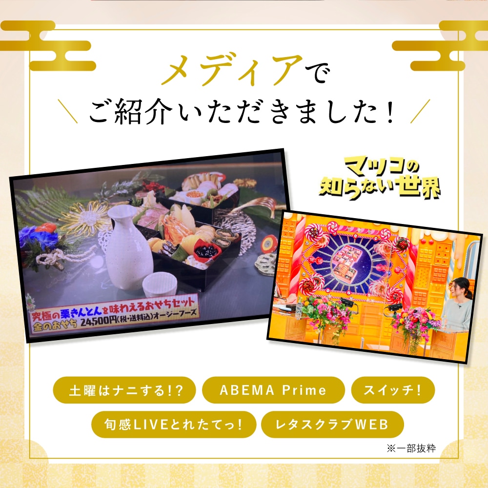 おせちよりどり3点 全国厳選お取り寄せ「とっておきや」