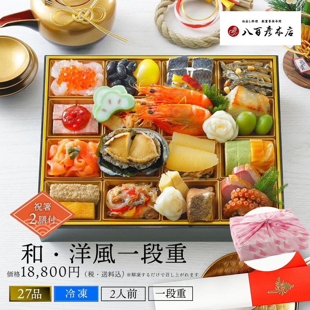 冷凍 和・洋風一段重