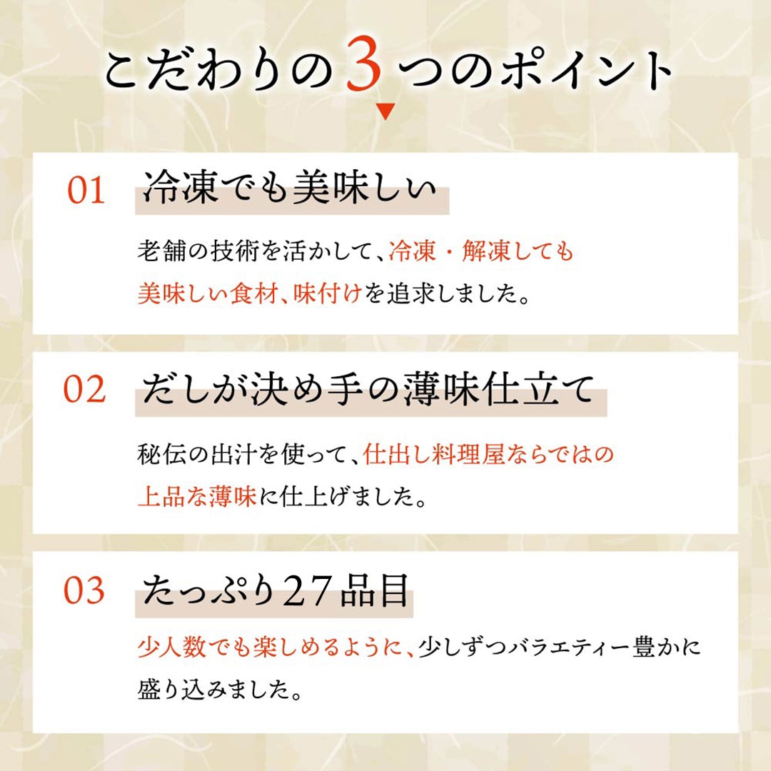 冷凍 和・洋風一段重