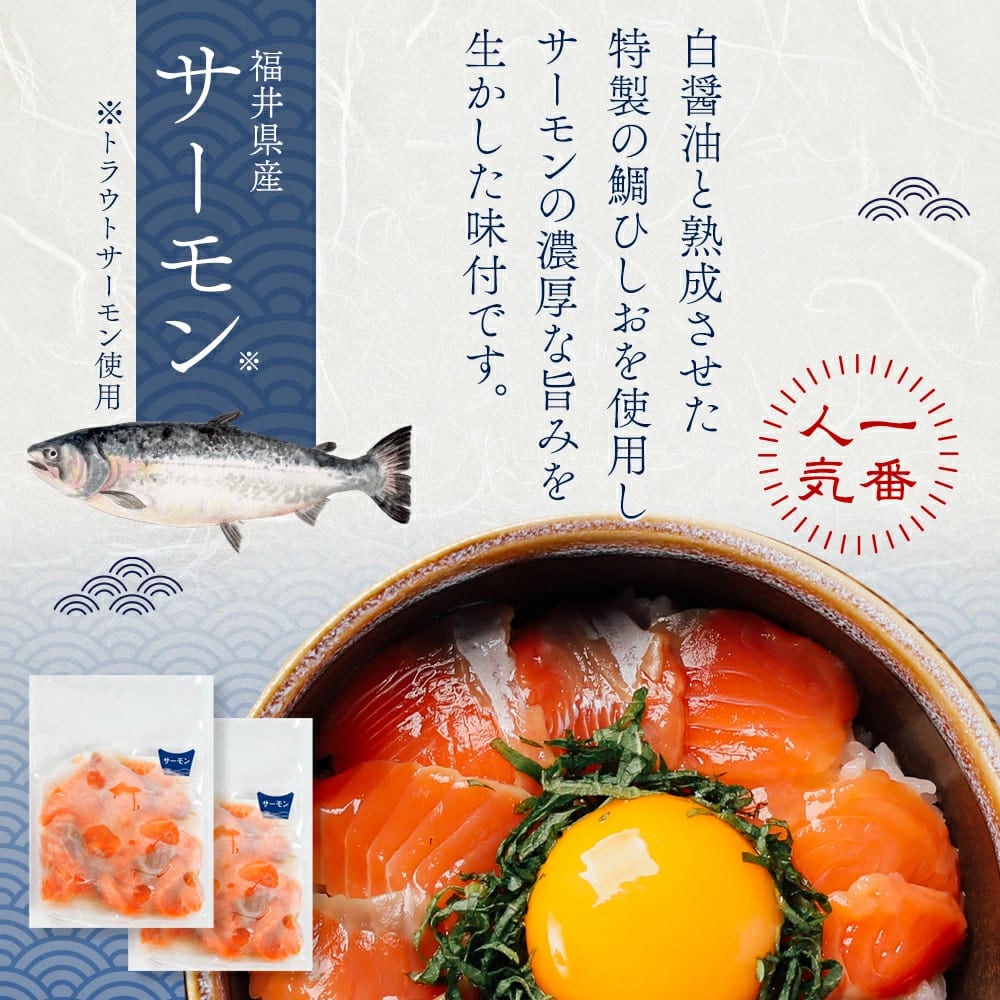 福井県若狭おばまの海鮮丼の素