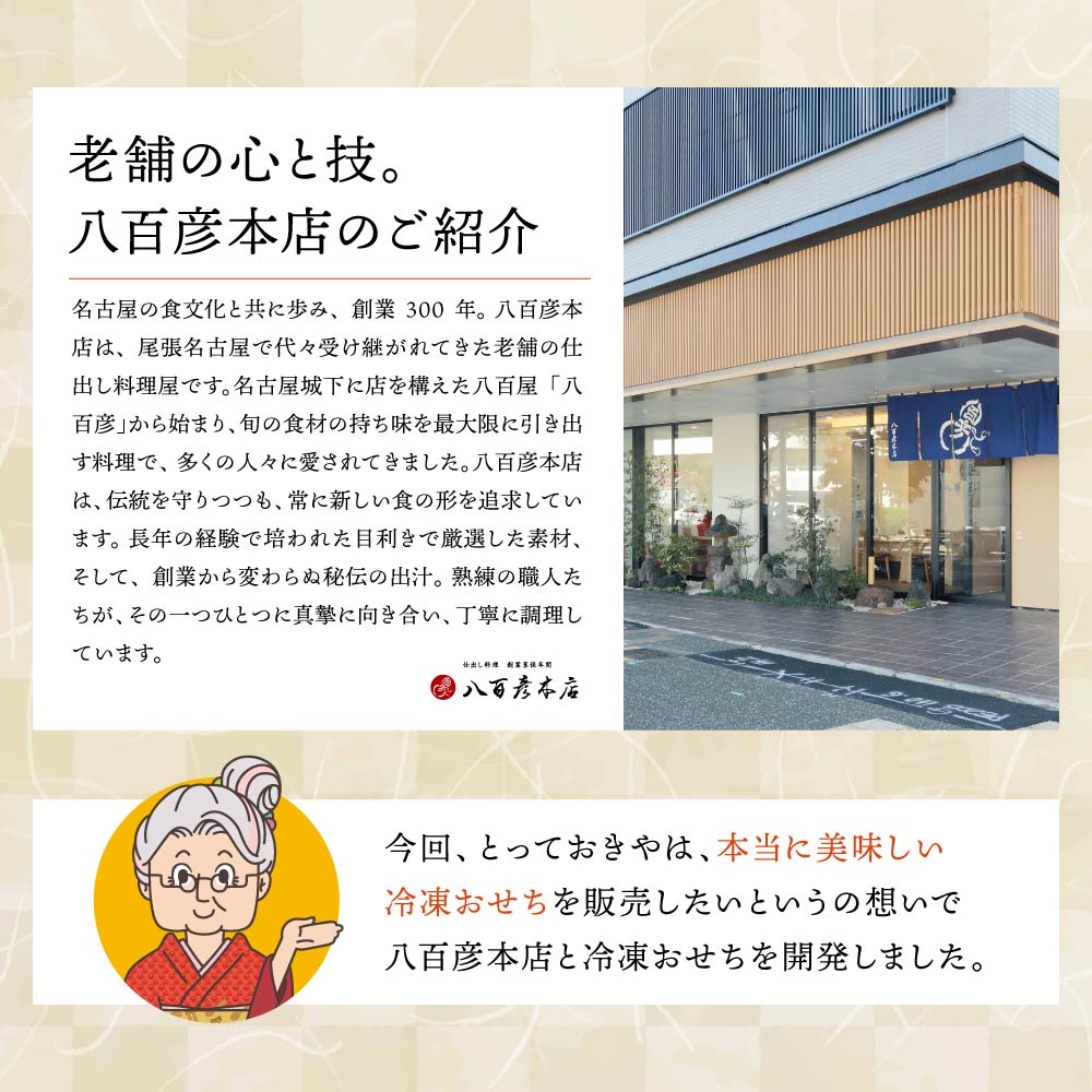 とっておきやオリジナル 冷凍和風一段重