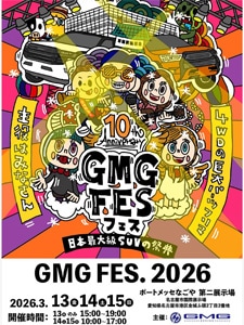 GMG Fes 2026