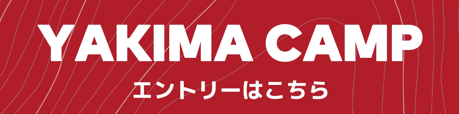 entry Banner