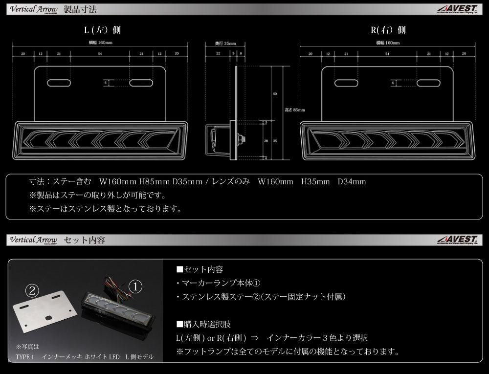 流れるサイドマーカー 大型 中型 小型 トラック用 シーケンシャルサイドマーカー | AVEST | AVEST