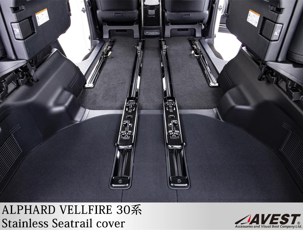 アルファード ヴェルファイア 30系用 ステンレス リア シートレール カバー toyota alphard vellfire 30 レール  ガーニッシュ 内装 パーツ-AVEST