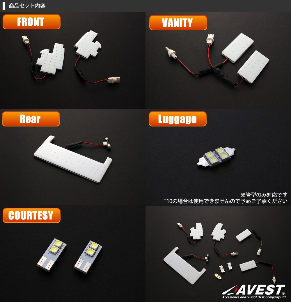 ハリアー HARRIER 60系 LED ルームランプセット COBタイプ toyota 内装 インテリア パーツ-AVEST