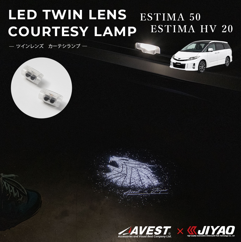 エスティマ 50 エスティマ HV 20 LEDツインレンズカーテシランプ 可変