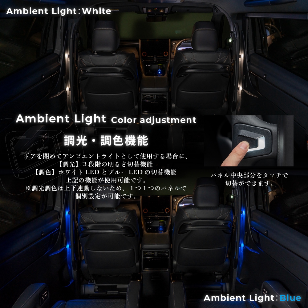 NIGHT AURA アシストグリップ イルミネーションパネル アルファード40