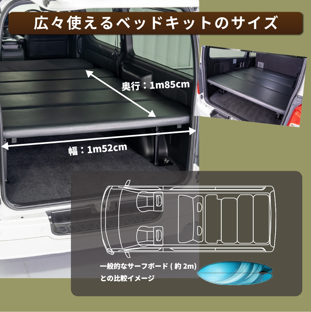 トヨタ 200系 ハイエース レジアスエース 1-8型 ナロー用 ベッドキット ハイエース/レジアスエース200系 DX 標準 ナロー用 ベッドキット