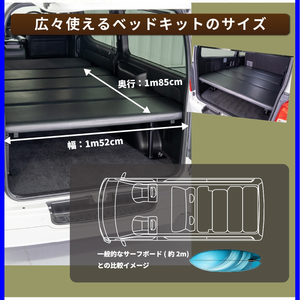 ハイエース レジアスエース 200系 ベッドキット スーパーGL 標準ボディ