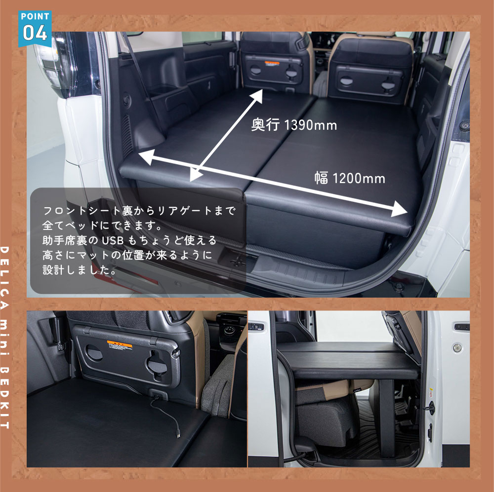 三菱 デリカミニ BA#A系 ベッドキット AVEST 車中泊 キャンプ