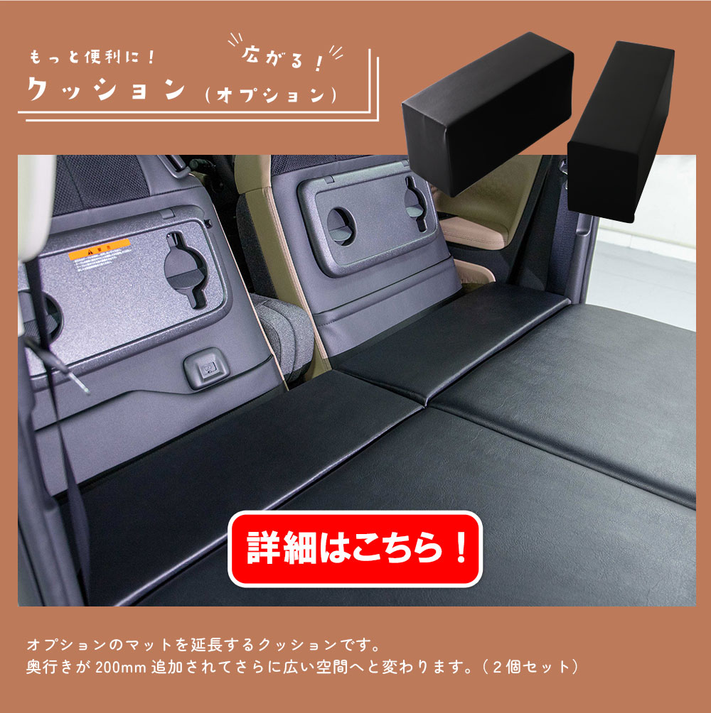 三菱 デリカミニ BA#A系 ベッドキット AVEST 車中泊 キャンプ