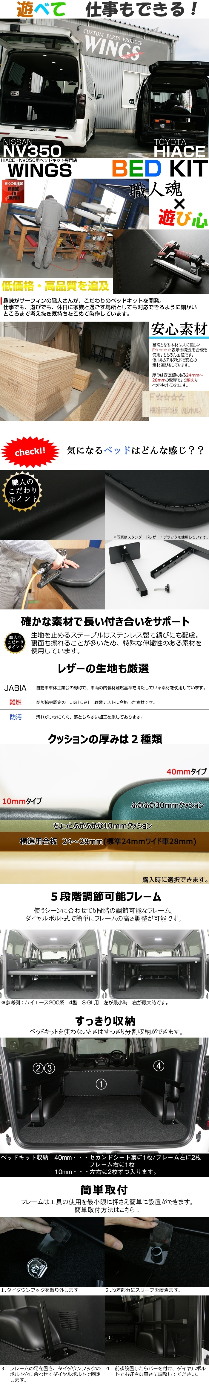 ハイエース/レジアスエース200系 スーパーGL S-GL ワイド用 ベッド