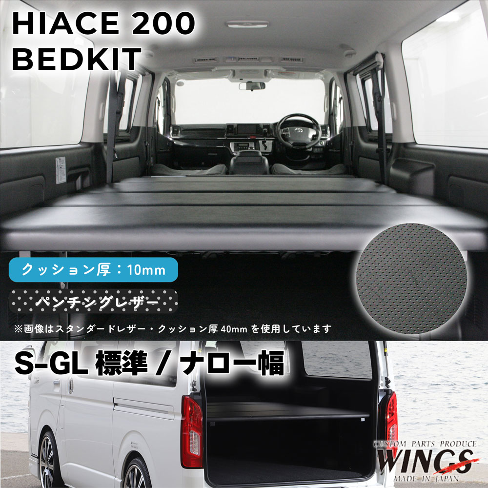 �ϥ������� 200�� S��GL ɸ���� �ʥ������� �٥åɥ��å� �ѥ���󥰥쥶��������