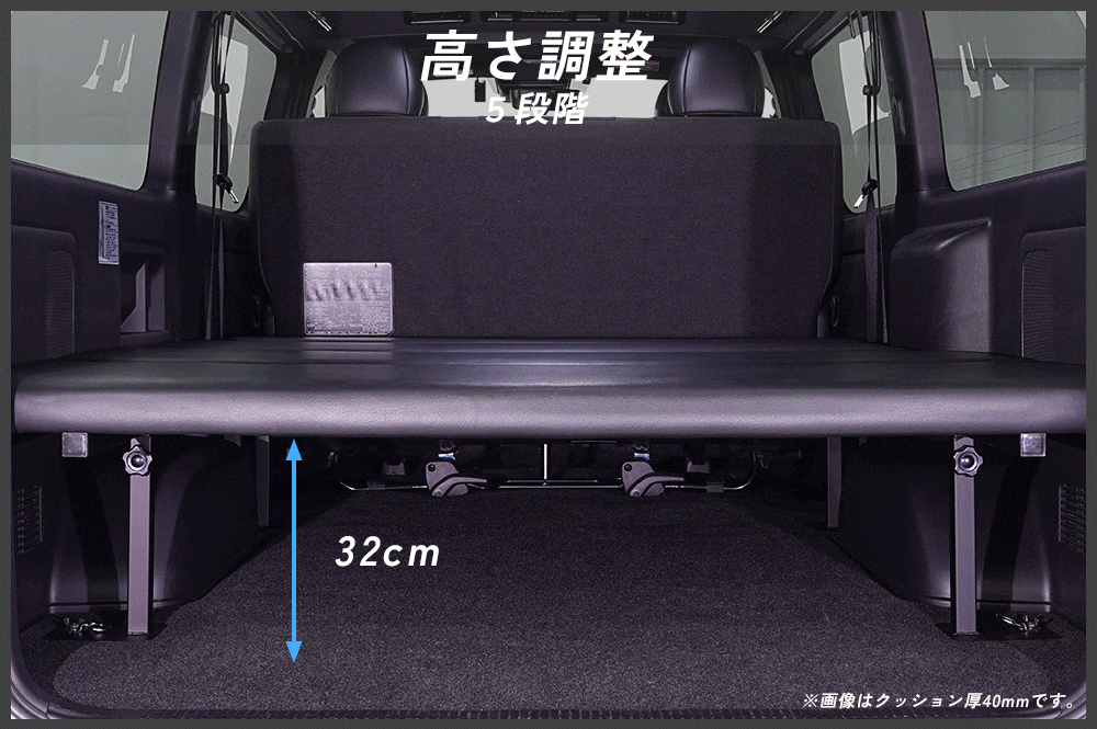 ハイエース 200系 S－GL 標準幅 ナロー幅用 ベッドキット スタンダード