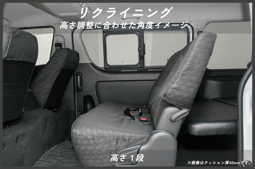 ハイエース 200系 S－GL 標準幅 ナロー幅用 ベッドキット スタンダード