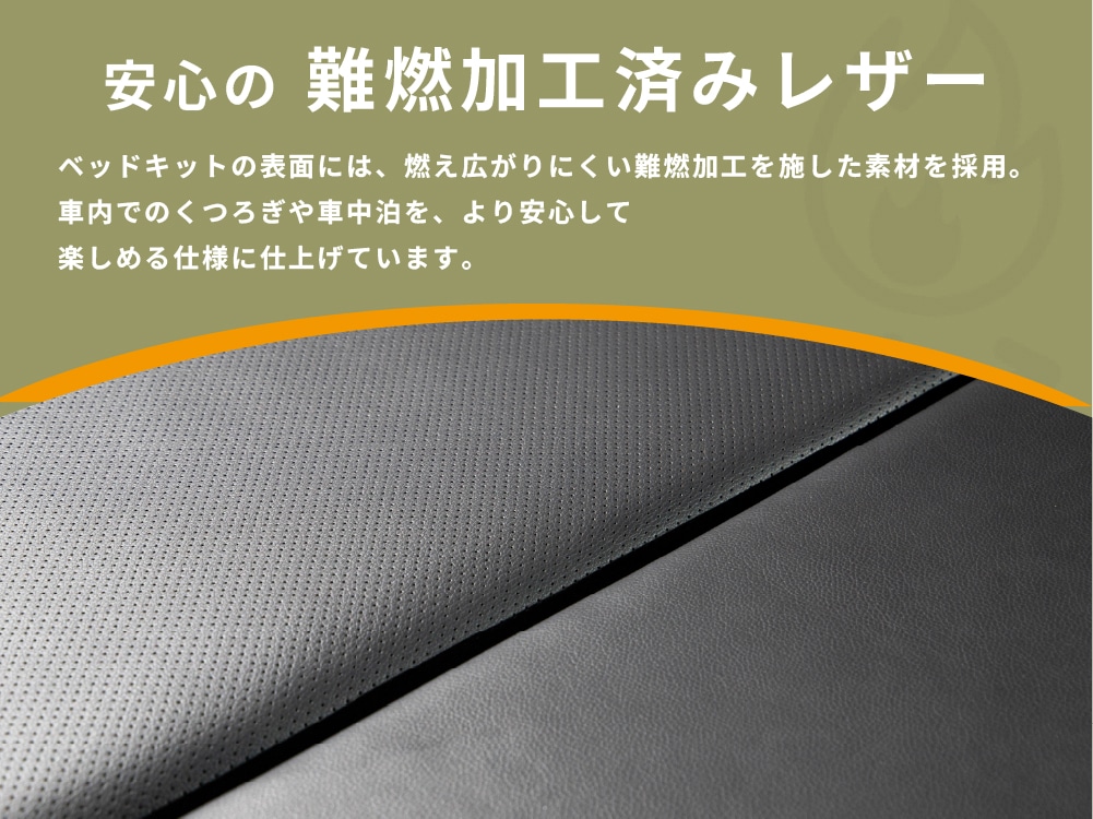 ハイエース レジアスエース 200系 ベッドキット スーパーGL 標準ボディ