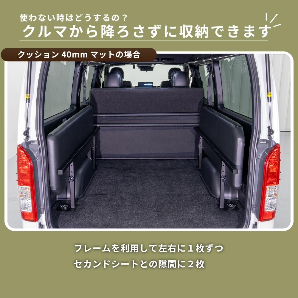 ハイエース レジアスエース 200系 ベッドキット スーパーGL 標準ボディ