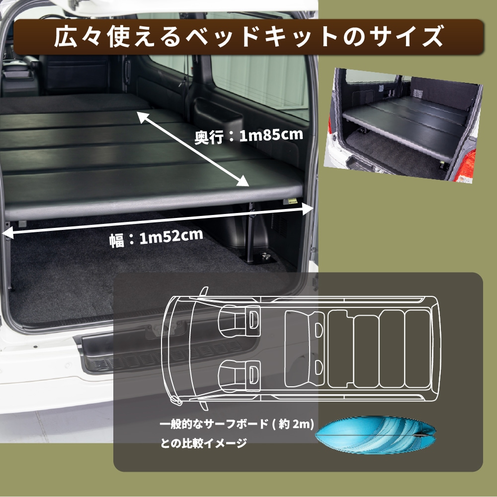 ハイエース レジアスエース 200系 ベッドキット スーパーGL 標準ボディ