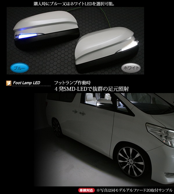 LSセパレートシリーズ]LEDドアミラーウィンカー アルファード alphard 