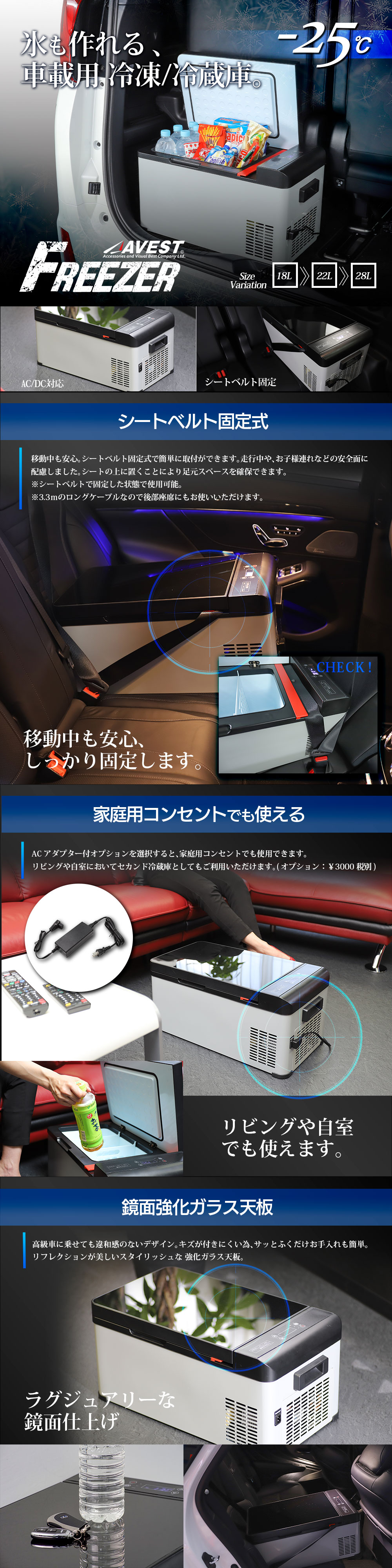 AVEST製　車載用ポータブル冷凍冷蔵庫