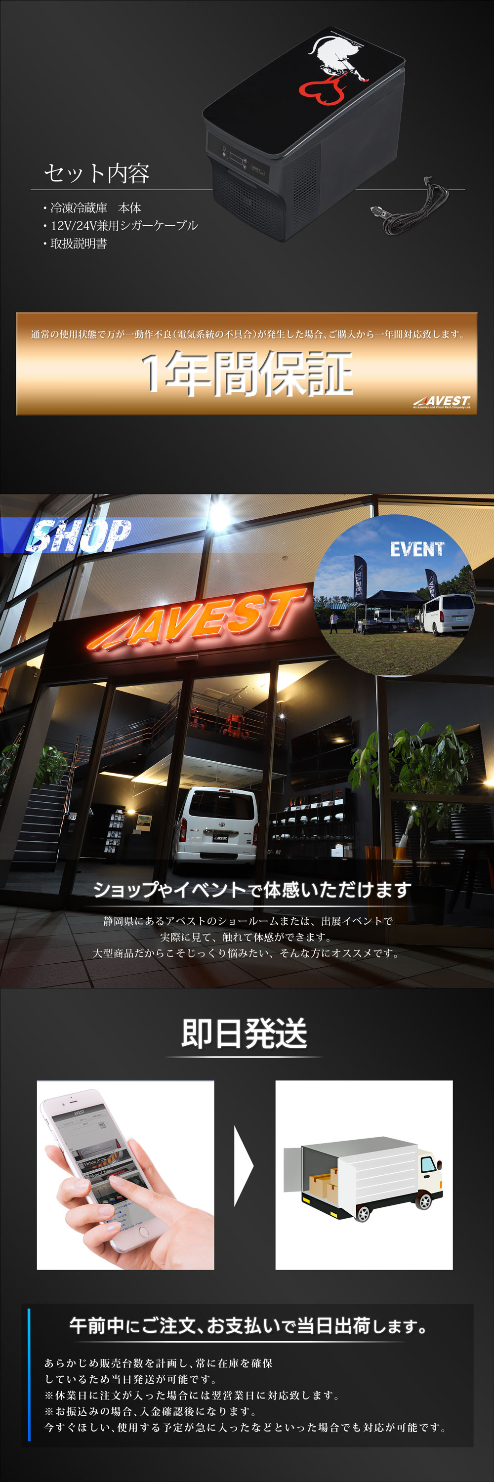 車載用ポータブル冷凍冷蔵庫 バンクシ―モデル-AVEST