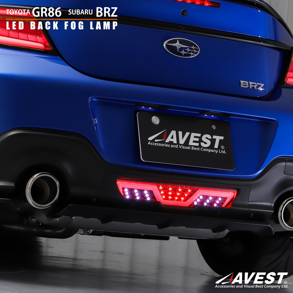 TOYOTA GR86 ZN8 SUBARU BRZ ZD8 フルLED バックフォグ-AVEST