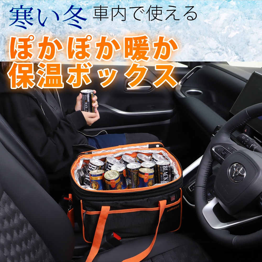 ほかほか保温ボックス　暖丸くん　/　缶やお弁当を温める 車載用 ヒーターBOX 保温 加熱 12V -AVEST