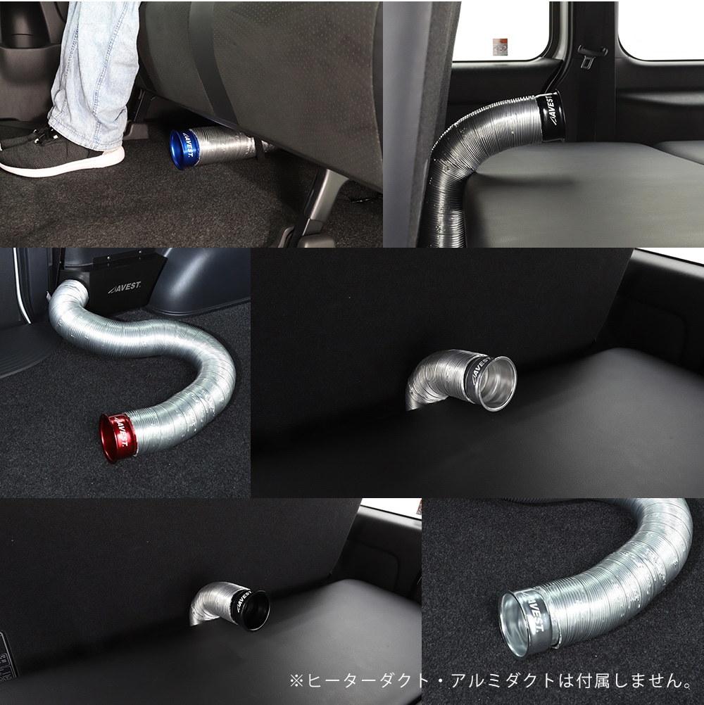 リアヒーターダクトオプションファンネル