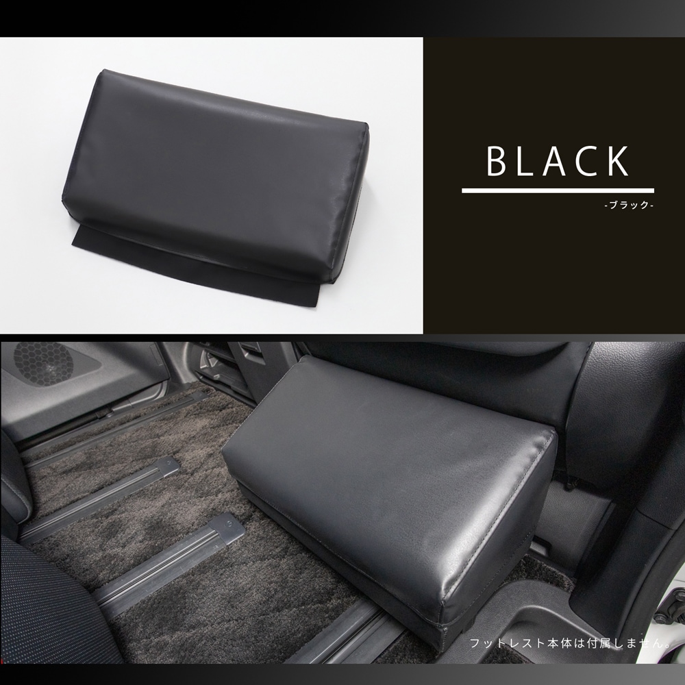 アルファード ヴェルファイア 40系 フットレスト専用カバー オットマン