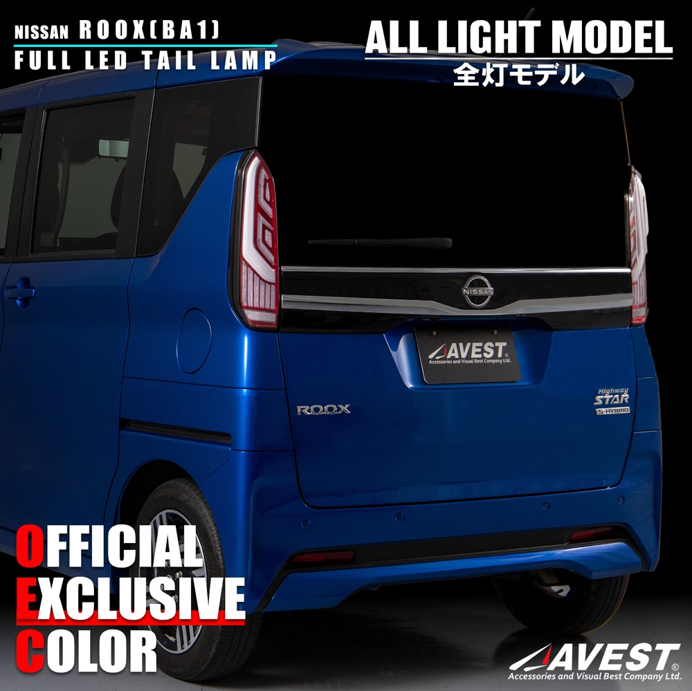 オフィシャルサイト限定 レッド 全灯モデル ルークス NISSAN ROOX フル