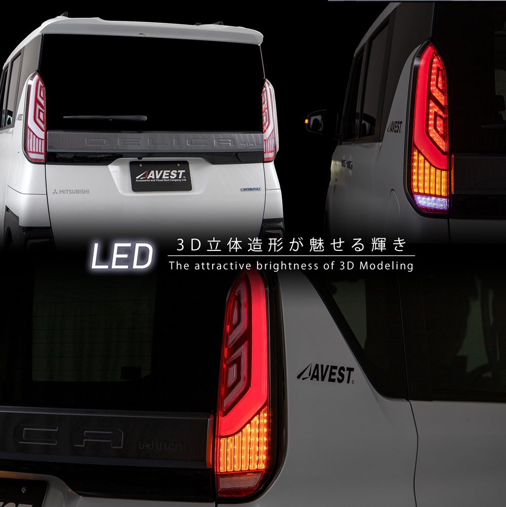LEDテールランプ 【限定カラー レッド】DELICA MINI オフィシャルサイト限定 レッド 全灯モデル デリカミニ フルLED テール
