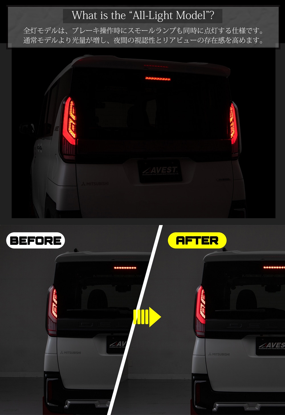 オフィシャルサイト限定 レッド 全灯モデル デリカミニ フルLED テール