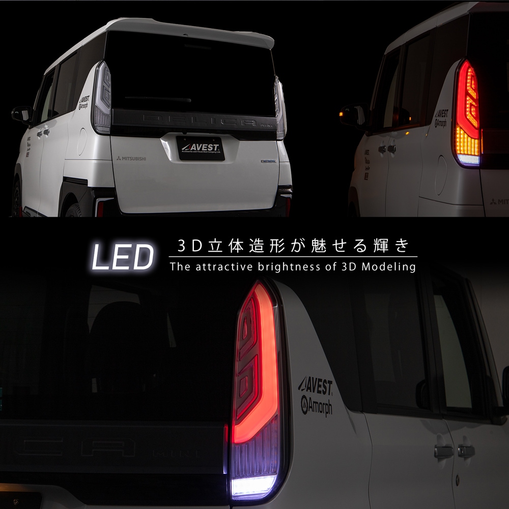 数量限定カラー オールクリア MITSUBISHI DELICA MINI フルLED