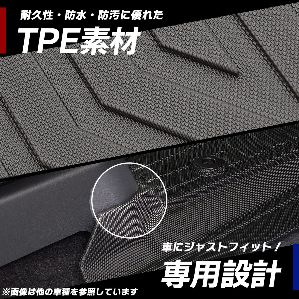 NV350キャラバン3Dフロアマット4枚組