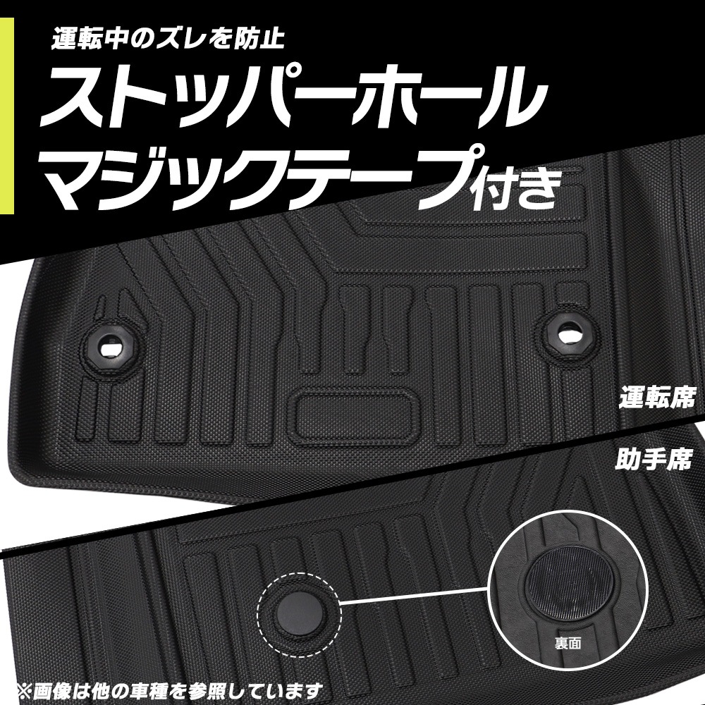 NV350キャラバン3Dフロアマット4枚組