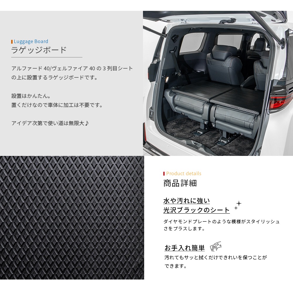 ヒロユキAVEST [ラゲッジボード] 40系アルファード ヴェルファイア Amorph】アルファード ヴェルファイア 40 40系 お手軽 ラゲッジボード