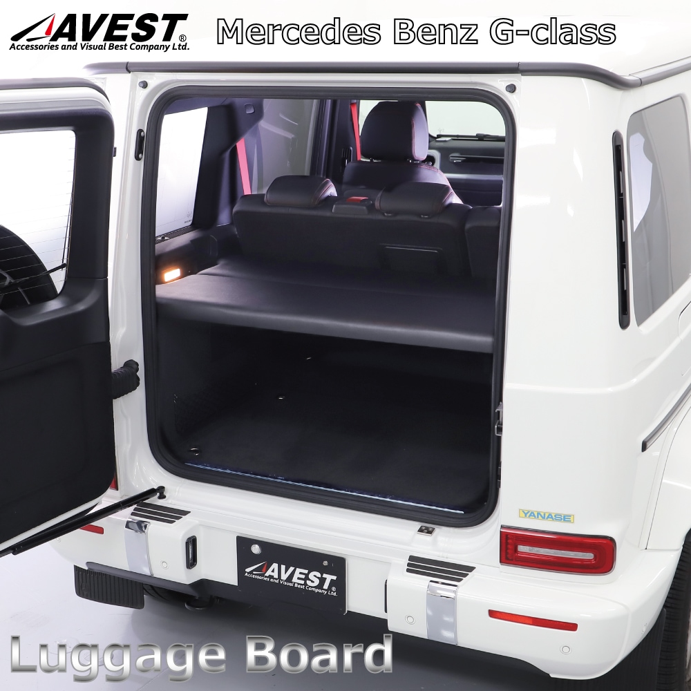 Mercedes Benz G-CLASS W463 ラゲッジボード / ベンツ Gクラス 収納 荷室 インテリア 内装パーツ-AVEST