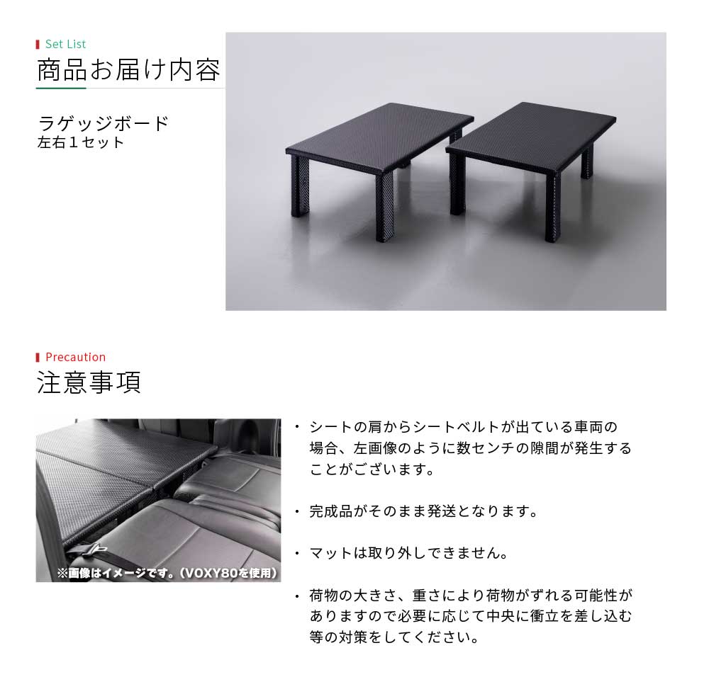 Amorph】ラゲッジボード 簡易 ベッドキット 車種専用 ノア ヴォクシー