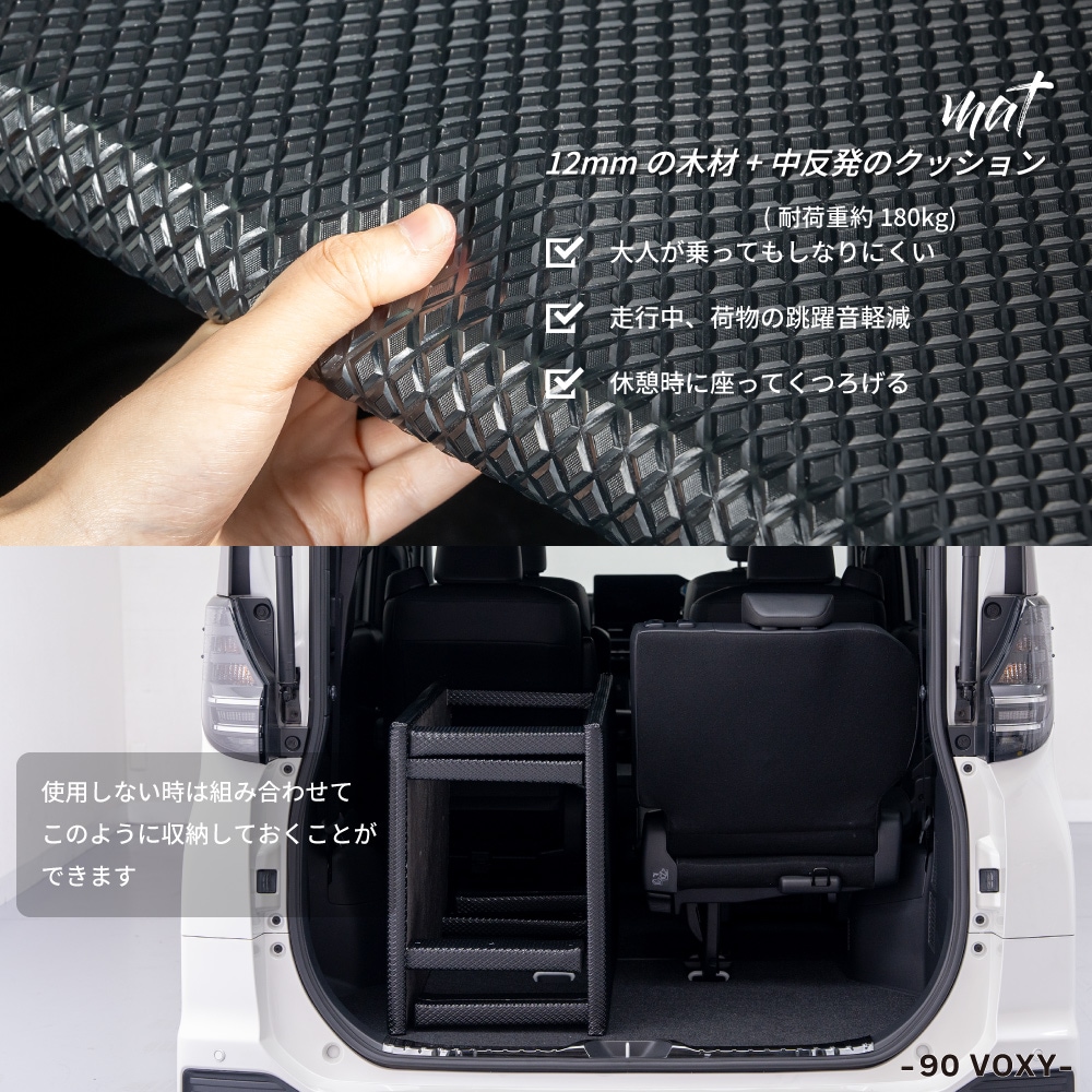 90系　ヴォクシー ノア　 整理 収納　ベッドキット　車中泊　　アウトドア 90系 ヴォクシー ノア 収納 ベッドキット 車中泊 アウトドア