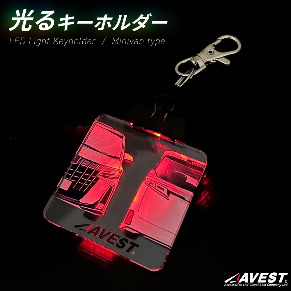 AVEST オリジナル LED 光る アクリル キーホルダー アクキー