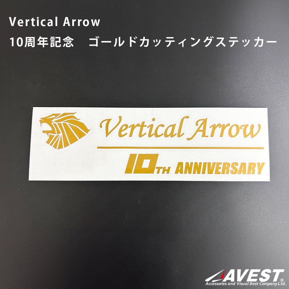 AVEST ゴールド ロゴ カッティング ステッカー/シール 幅22cm