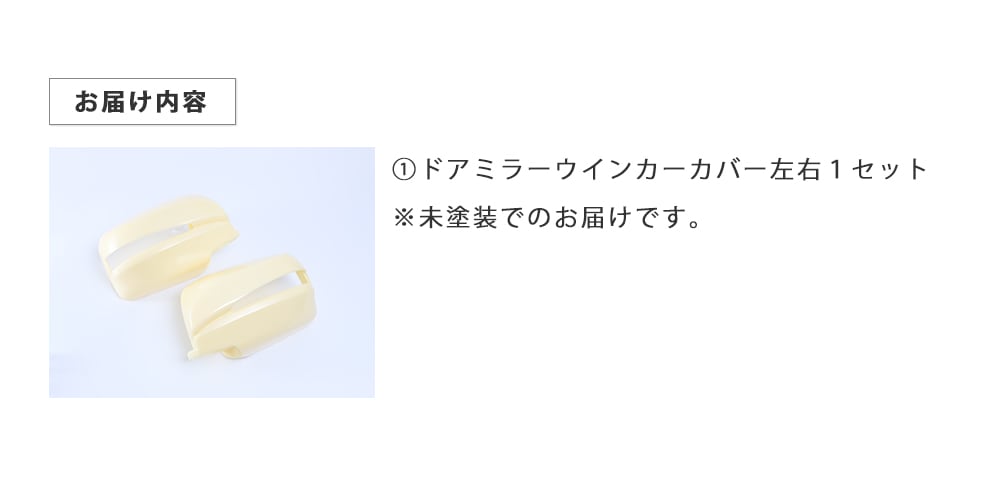 Verical Arrow ドアミラーウインカー&カバー