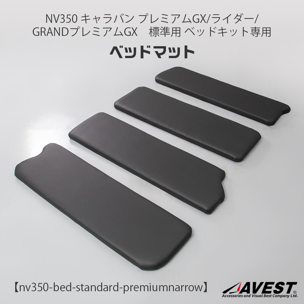 NV350�����Х�٥åɥ��å����ѥޥå�4�祻�å�