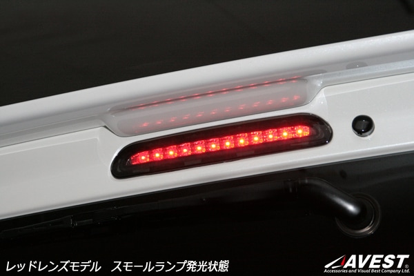 ハイエース 200系 LEDハイマウントブレーキストップランプ スモークレンズタイプ 3型中期/後期/4型/5型 | カスタム  ドレスアップパーツ商品一覧